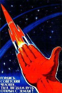 Я на него смотрю, и вижу образ именно советского героя-космонавта, покорителя Венеры, Марса, исследователя спутников Юпитера - из того, другого, потерянного для нас Мира.