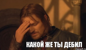 Что, Dmitriy Рidorov, перешел на картинки, поскольку осмысленные комментарии не получаются?  Гребаный деградант!