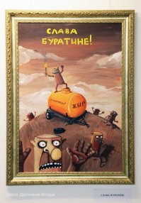 Буратино и т.д