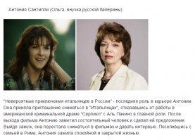 Как снимался фильм Эльдара Рязанова и Франко Проспери