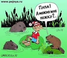 Буратино и т.д