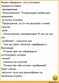 О резиновом изделии номер два