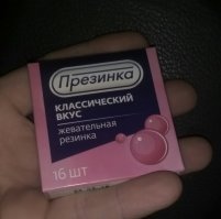 Интересно найдутся чудики которые это дело разжевав начнут потом из него лепить презерватив сами