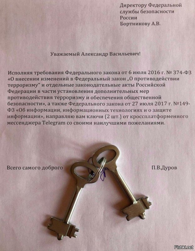 Дуров отдал ключи. Что им ещё надо?