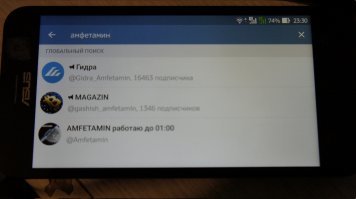 Вот все умники что кремлеботами кажого второго тут нарекли никогда например названия наркоты не писали в поисках "групп по так сказать интересам", выдает сразу товарищей анонимно закладки меняющих на 0.00200 биткоина за пакет....
(Фотки мои, скрины не делаются так как дуров запретил)