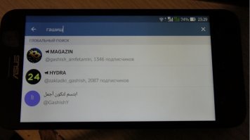 Вот все умники что кремлеботами кажого второго тут нарекли никогда например названия наркоты не писали в поисках "групп по так сказать интересам", выдает сразу товарищей анонимно закладки меняющих на 0.00200 биткоина за пакет....
(Фотки мои, скрины не делаются так как дуров запретил)
