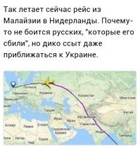 Даже над Афганистаном не страшно летать... А нашей взбесившейся окраины боятся как огня.