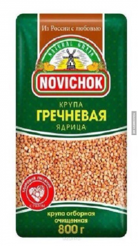 Как заработать на хайпе: уже выпустили растительное масло "Новичок"