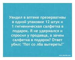 О резиновом изделии номер два