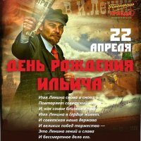 22.04.2018. Поздравь дедушку с Днём Рождения!
