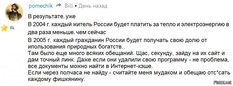 Политические коментарии соцсетей - 460