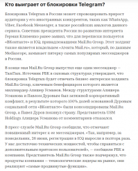 «Дуров не отдает ключи ФСБ, но работает на США» - эксперт раскрыл главную причину блокировки Telegraм
