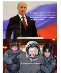 Россия готовит миссию на Марс