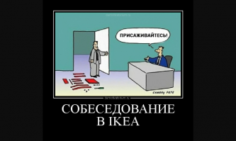 Идеальный дом с 1951 по 2000 по каталогам IKEA
