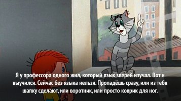 Эдуард Успенский обратился в Генпрокуратуру из-за «переработки» героев «Простоквашино»