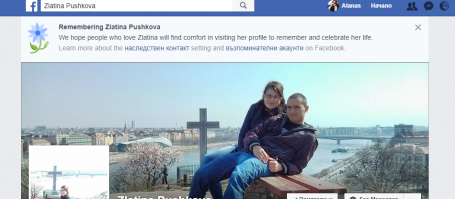 Ето профиль сестры моеи жены. Она умерла пару лет назад, от опухоль головного мозга. Человек жив, пока о него помнят.