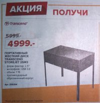 HDD Мангал USB 3.0