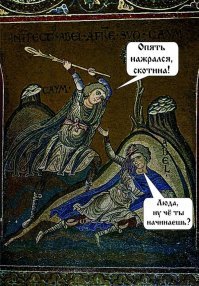 Страдающее Средневековье, Возрождение и прочие давние исторические эпохи