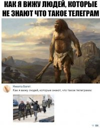 хм кажется кто то перепутал свободу со вседозволенностью... 
а картинка в тему,общение обычных людей я не против а если пользуются террористы и прочие недочеловеки то надо что менять в самом телеграме.