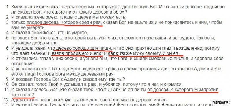 "...дурачок откусил от незадекларированного яблока..." 
Это Вы о ком?
Если об Адаме, то почитайте сначала Библию. Нет там ЯБЛОКА!