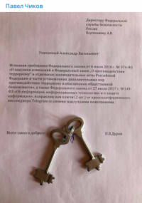 А всё таки Павлику надо было отдать ключи.......Ведь в конце концов этим самым телеграмом останутся пользоваться только гики и конченые параноики. Обычным людям которые лайкают кошечек, собачек проще перейти на новую платформу, где всё без заморочек....