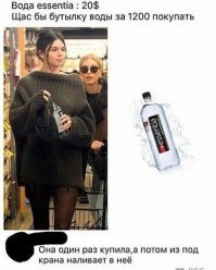 Откуда такая дикая цена? У нас эту воду продают меньше, чем $2 за бутылку.