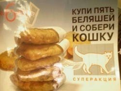 Самый жирный пост Фишек: всё о беляшах