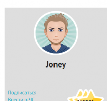 где он сейчас?
Да вот же он, на фишках строчит!
