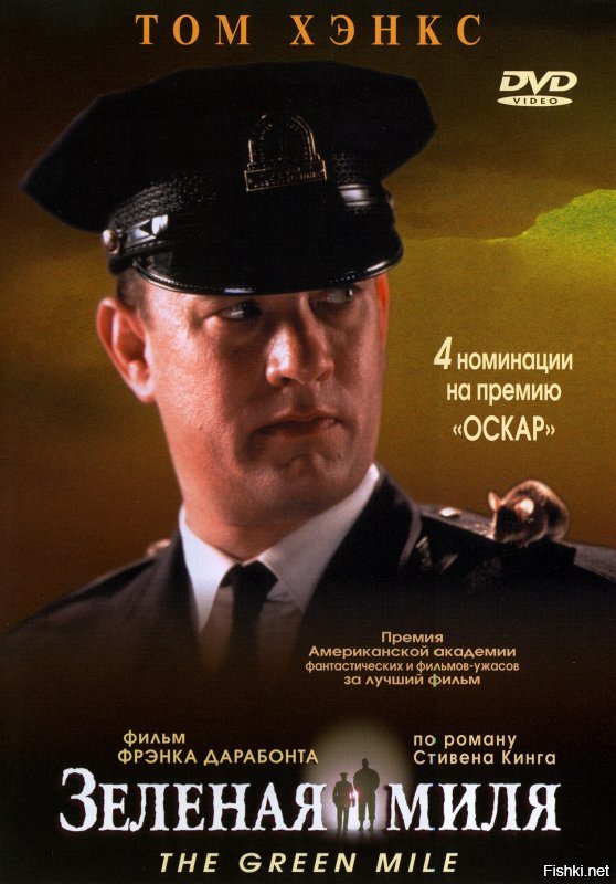 Смею заметить, фильм называется "Зеленая миля", название получил из-за цвета пола, в милю длиной.
Именно по этой зеленой миле смертников вели на казнь....