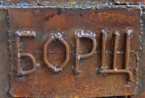 Роза из куска дерева