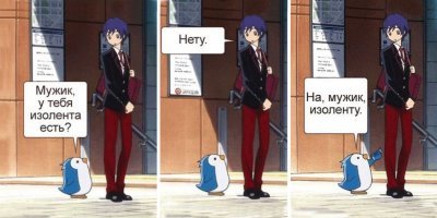 Есть в нашем мире настоящее чудо - синяя изолента