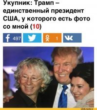 Bloomberg: Трамп ночевал в Москве во время конкурса «Мисс Вселенная — 2013». Он это отрицал