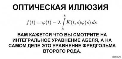 14 оптических иллюзий, которые снова обманут ваш мозг