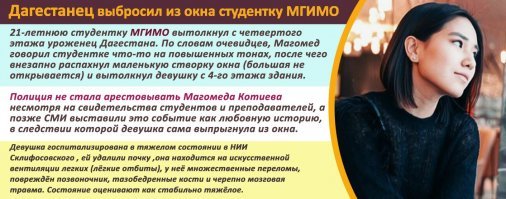 Вот что мне особо не понравилось, то что преступник пытался исказить мотив преступления с корыстного, на личный. Мол мы знакомы, повздорили и так вот всё получилось . Просто я такое уже вижу в СМИ не в первый раз, и не во второй и даже не в третий. Кто ни будь может объяснить почему они всегда используют такую тактику, это как то смягчает степень виновности ? 
Вот смотрите :