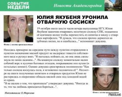 Назад в 90-е: заложник выбросил из окна записку и был спасен