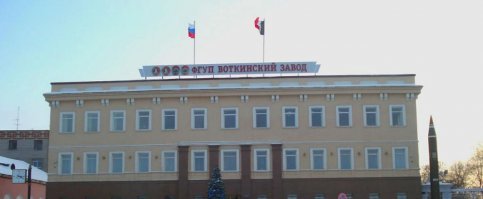 К нам бы заехал, по космической теме. В соседний Воткинск тоже можно, правда не знаю. можно ли там на Тополя посмотреть или нет. :)