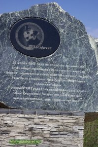 К нам бы заехал, по космической теме. В соседний Воткинск тоже можно, правда не знаю. можно ли там на Тополя посмотреть или нет. :)