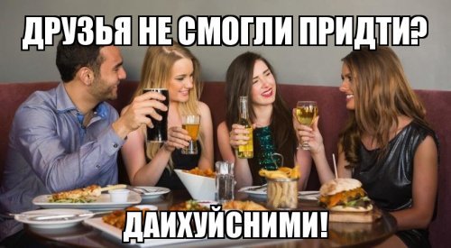 Почему я бухаю один