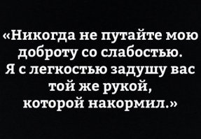 Относится к тем, кто любит пользоваться чужой добротой и отзывчивостью