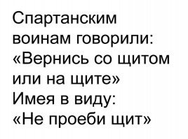 Щиты необычных конструкций