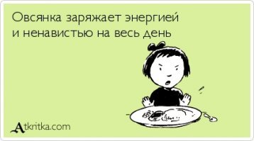 "Заменители" еды