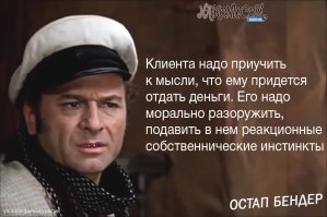 сколько сравнительно честных способов отъёма денег знал великий комбинатор?