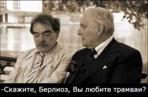 Общественный транспорт как предмет искусства: трамвай