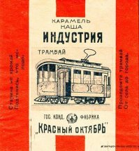 фантик)