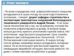Кстати мнение эксперта по всему этому "безобразию".....