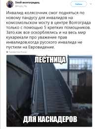 Недоступная среда и сумасшедшие строительные маразмы