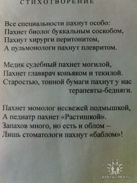 Москвичей избавят от походов в поликлиники