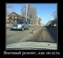 Ямочный ремонт дороги прямо в лужи