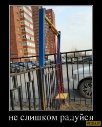 Недоступная среда и сумасшедшие строительные маразмы