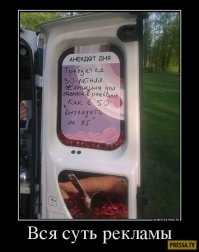 25 правдивых фотографий о том, как нас дурят маркетологи